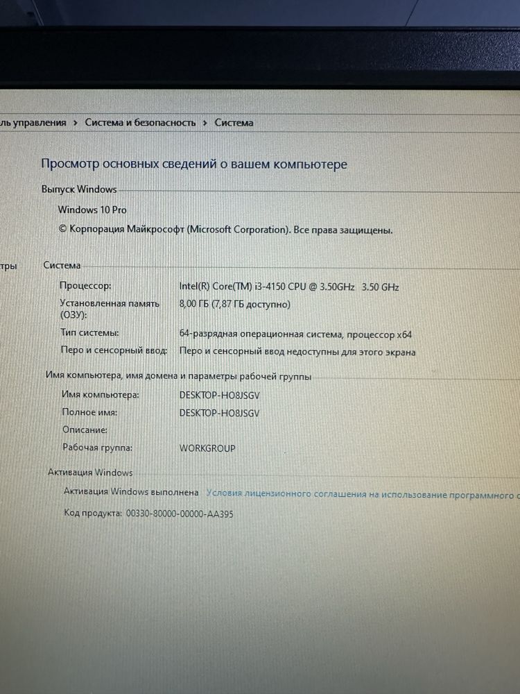 Продаётся офисный компьютер