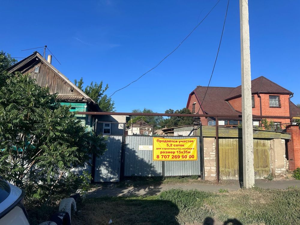 Продам дом 5,2 соток