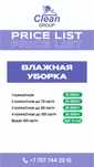 Клининг/Шымкент/Уборка/Химчистка