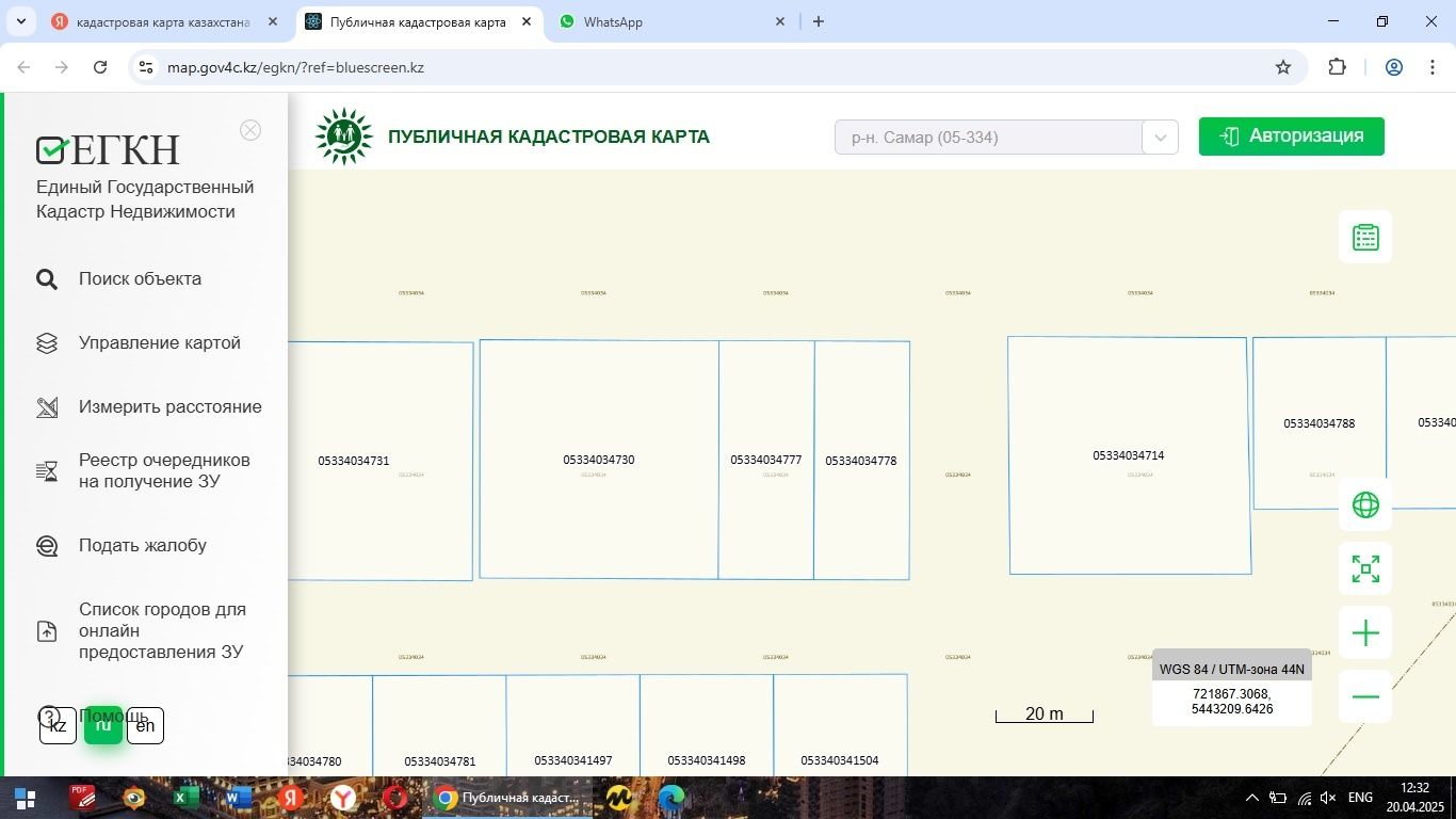 Земельный участок