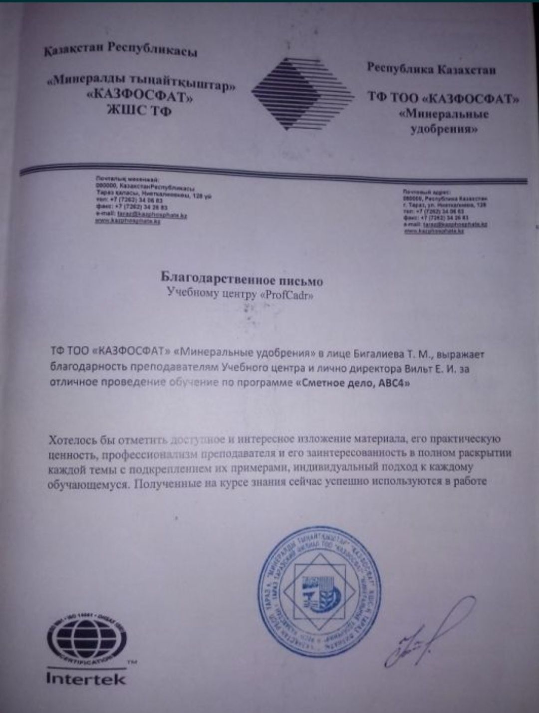 Курсы  сметного дело, курсы  Авс, курсы сметчика , курсы инженер пто