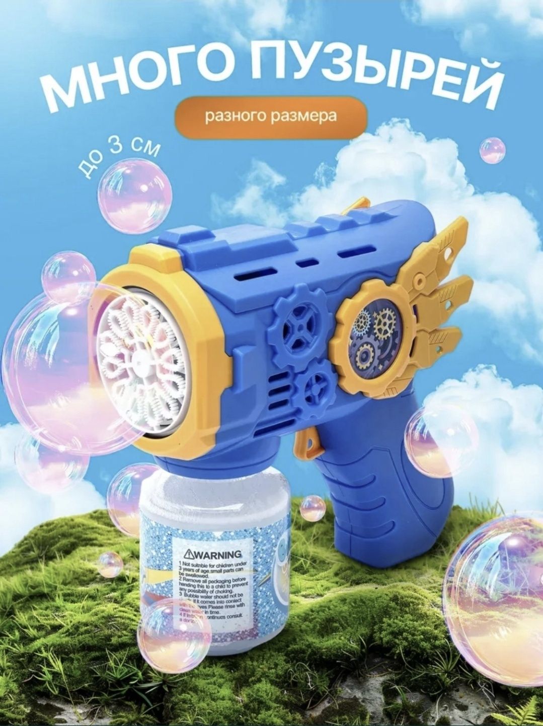 ХИТ ПРОДАЖ! Мыльный пистолет