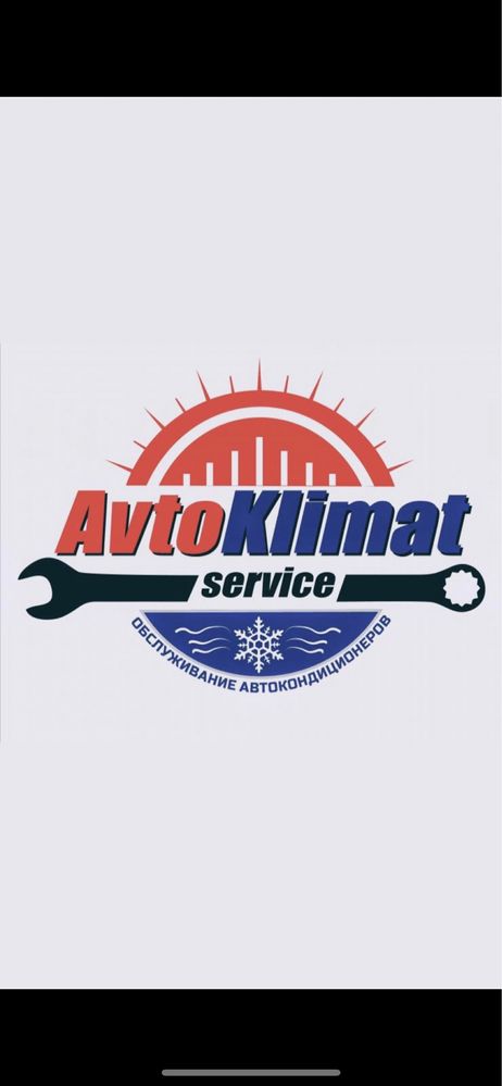 Заправься холодом ! Заправка авто кондиционера