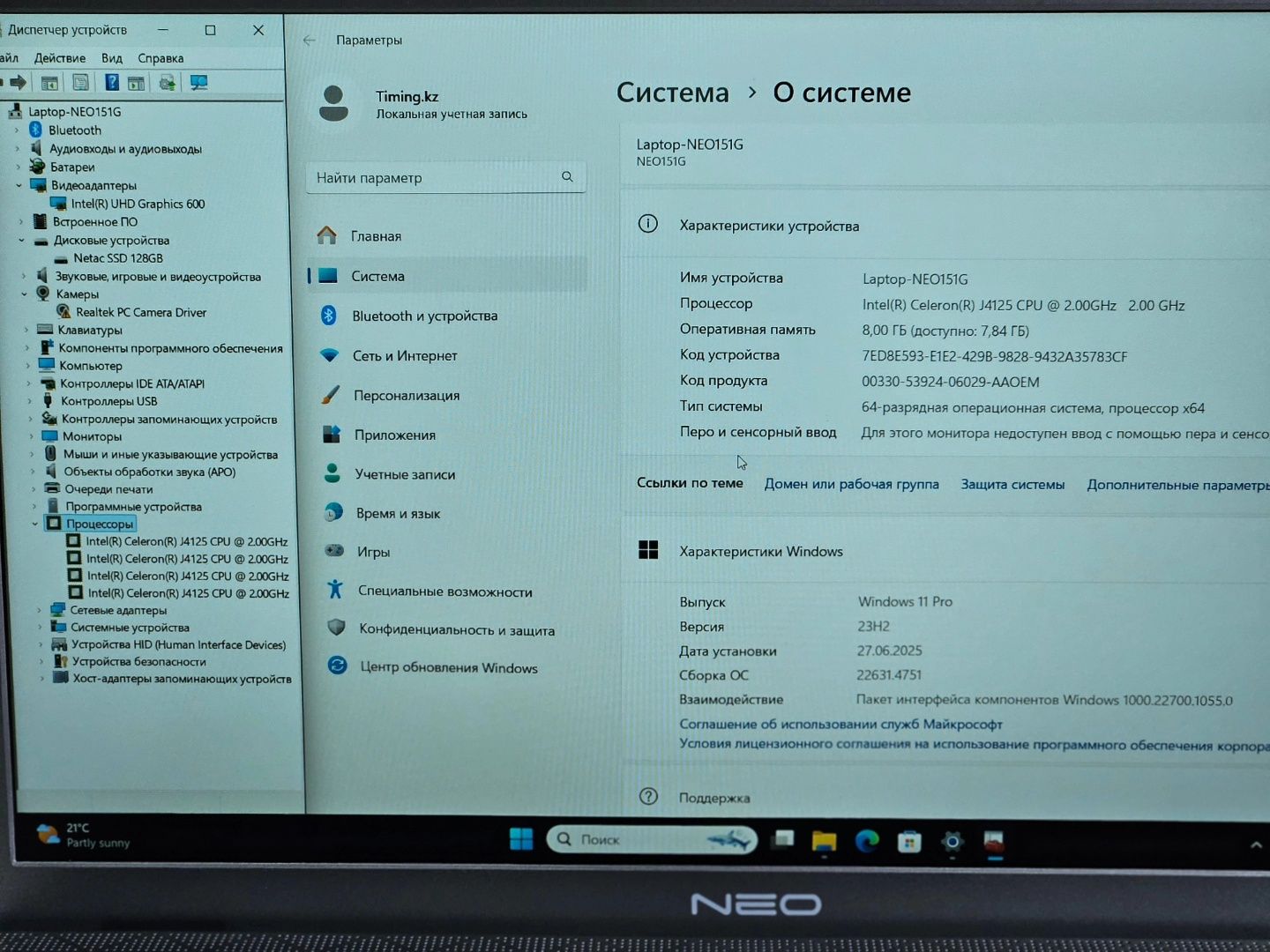 Офисный Ноутбук NEO 15 - Celeon J4125/8GB/120GB