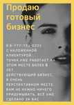 Продажа бижутерии и аксессуаров