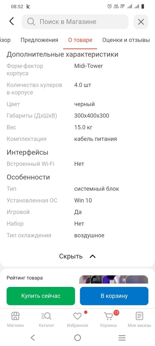 Продам компьютер практически новый