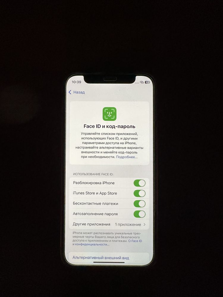 Iphone 12 mini сатылады