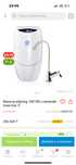 Фильтр для воды eSpring