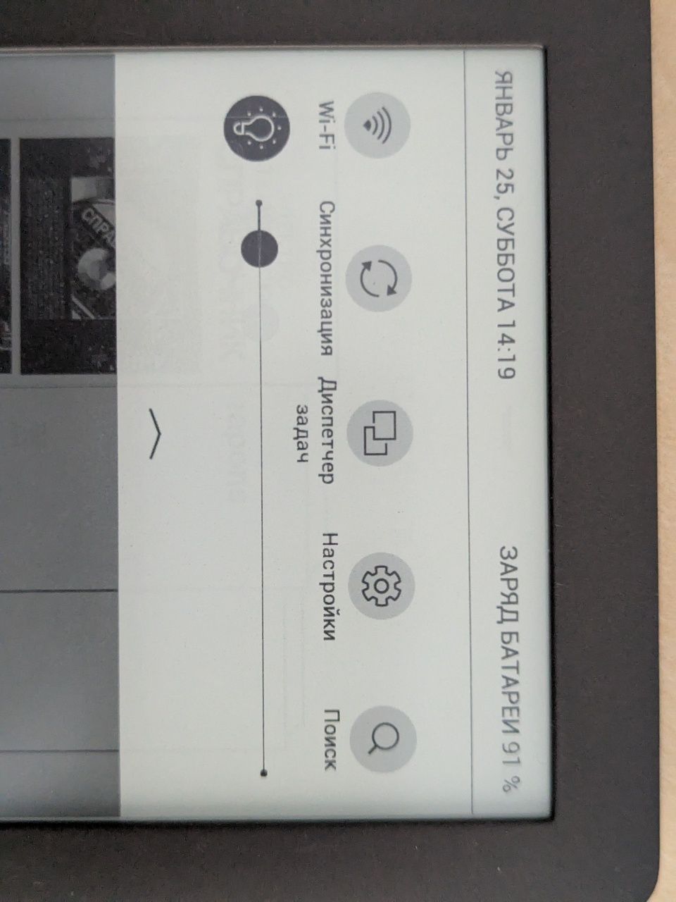 Электронная книга Pocket book. Touch lux 2.