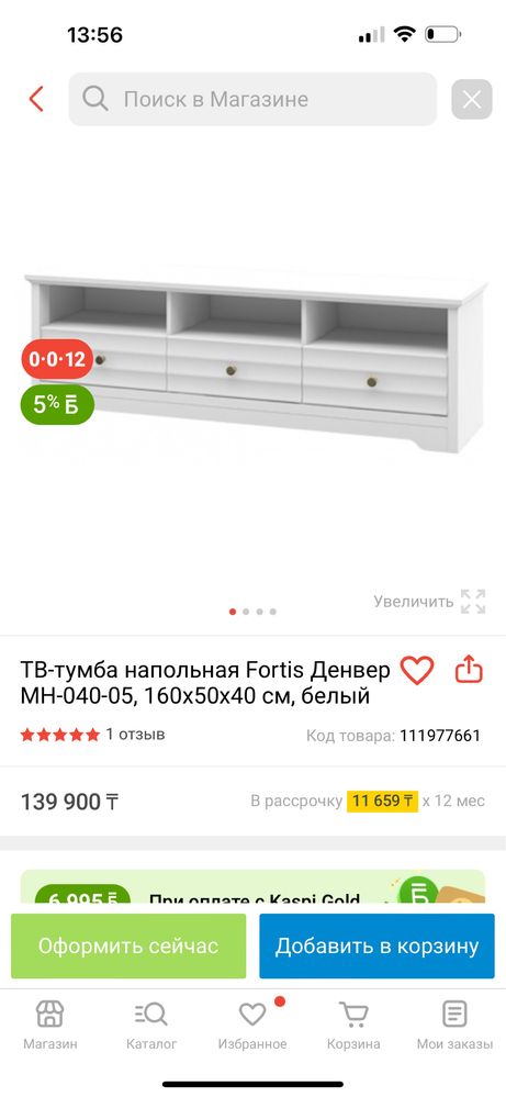Продам тумбу из крашеннего МДФ