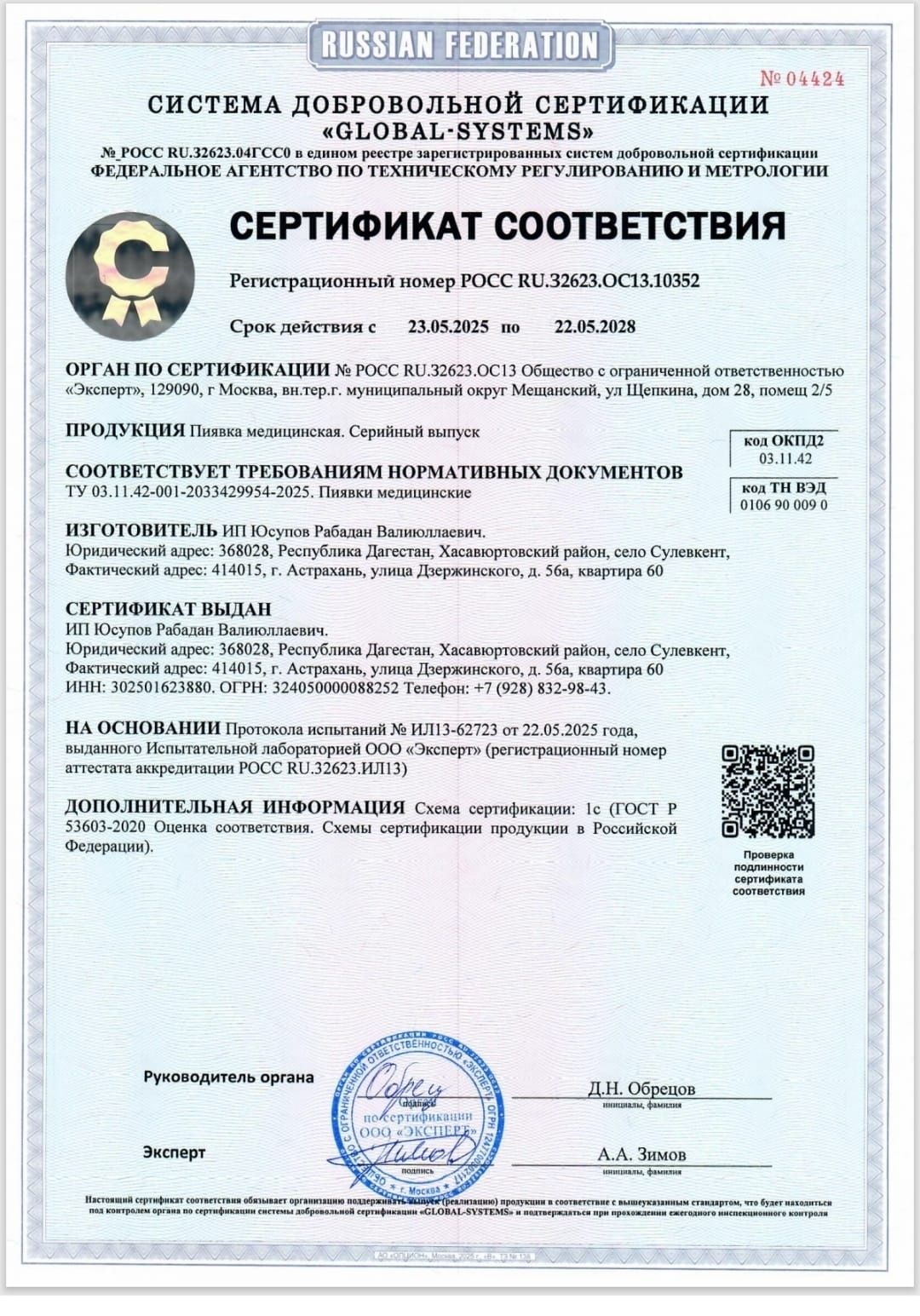 Пиявки РФ в Экибастузе