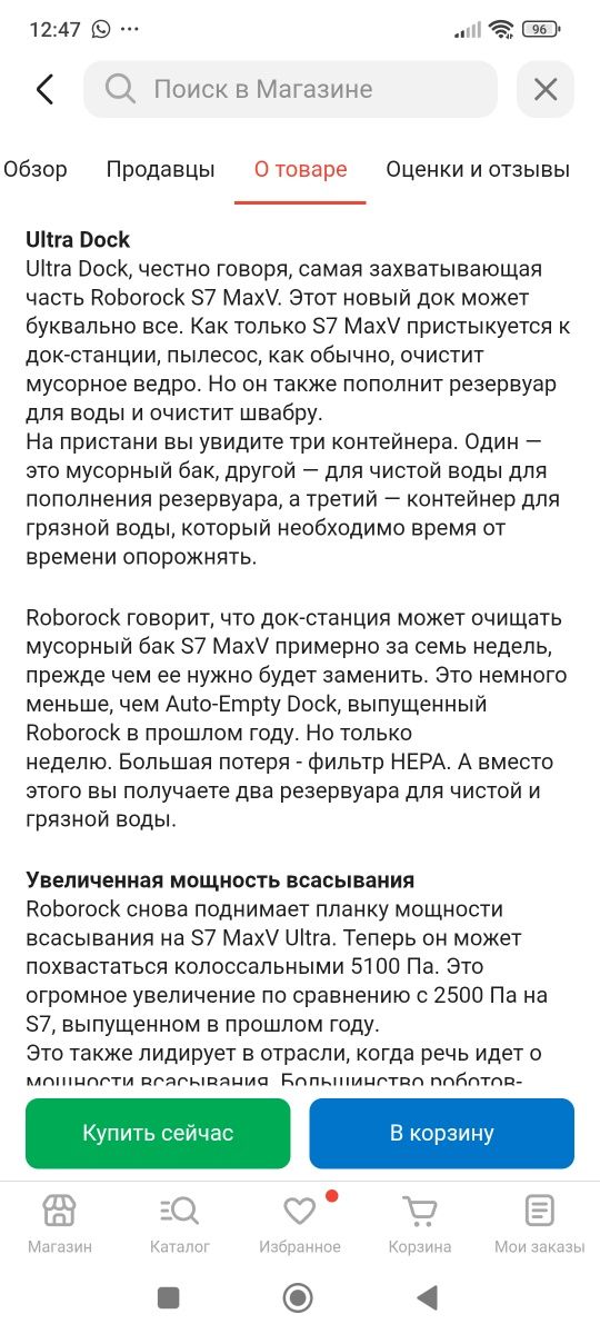 Продам робот пылесос RoboRock S7 Ultra