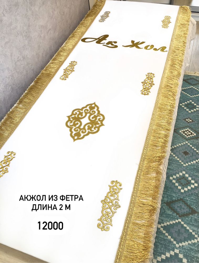 Продажа Ак Жол, Тай-Тай дорожки на тусау кесу, тусау кесер