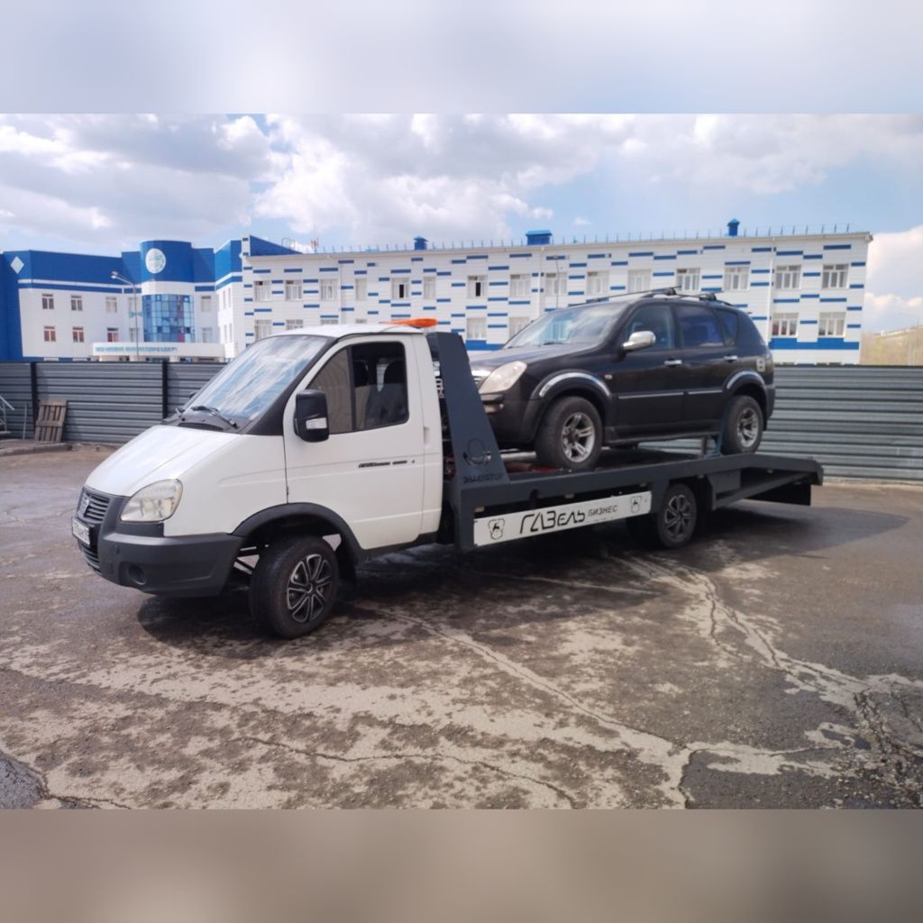 Эвакуатор услуги
