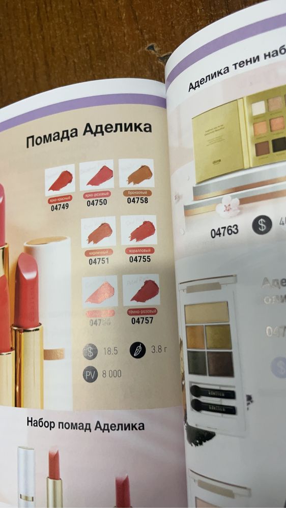 Витамины от  Атоми