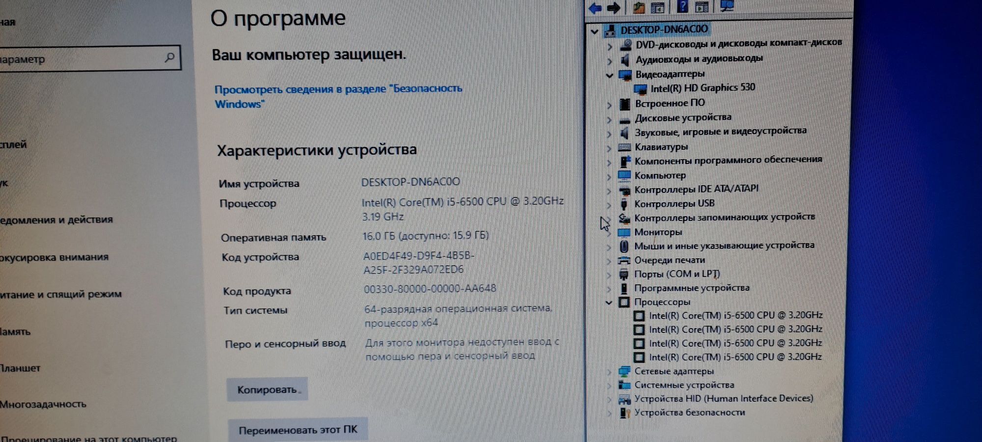 Системный блок i5 6500