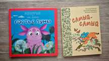 Книги для детей дошкольного и младше-школьного возраста