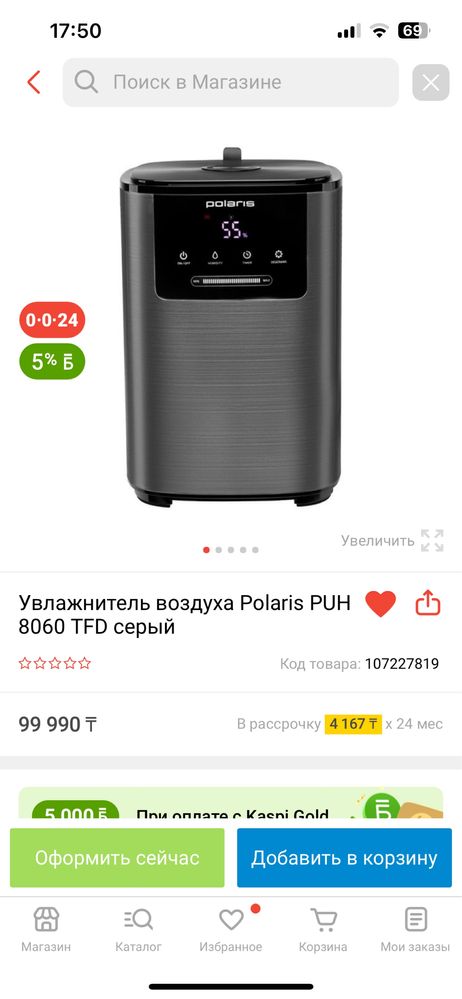 Увлажнитель воздуха polaris