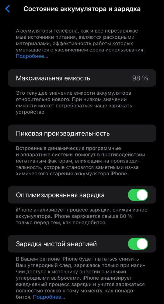 Iphone 11 (98%, новый, гарантия)