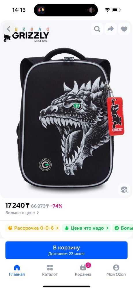 Рюкзак grizzly(ранец)