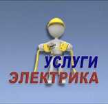 Электромонтаж под ключ