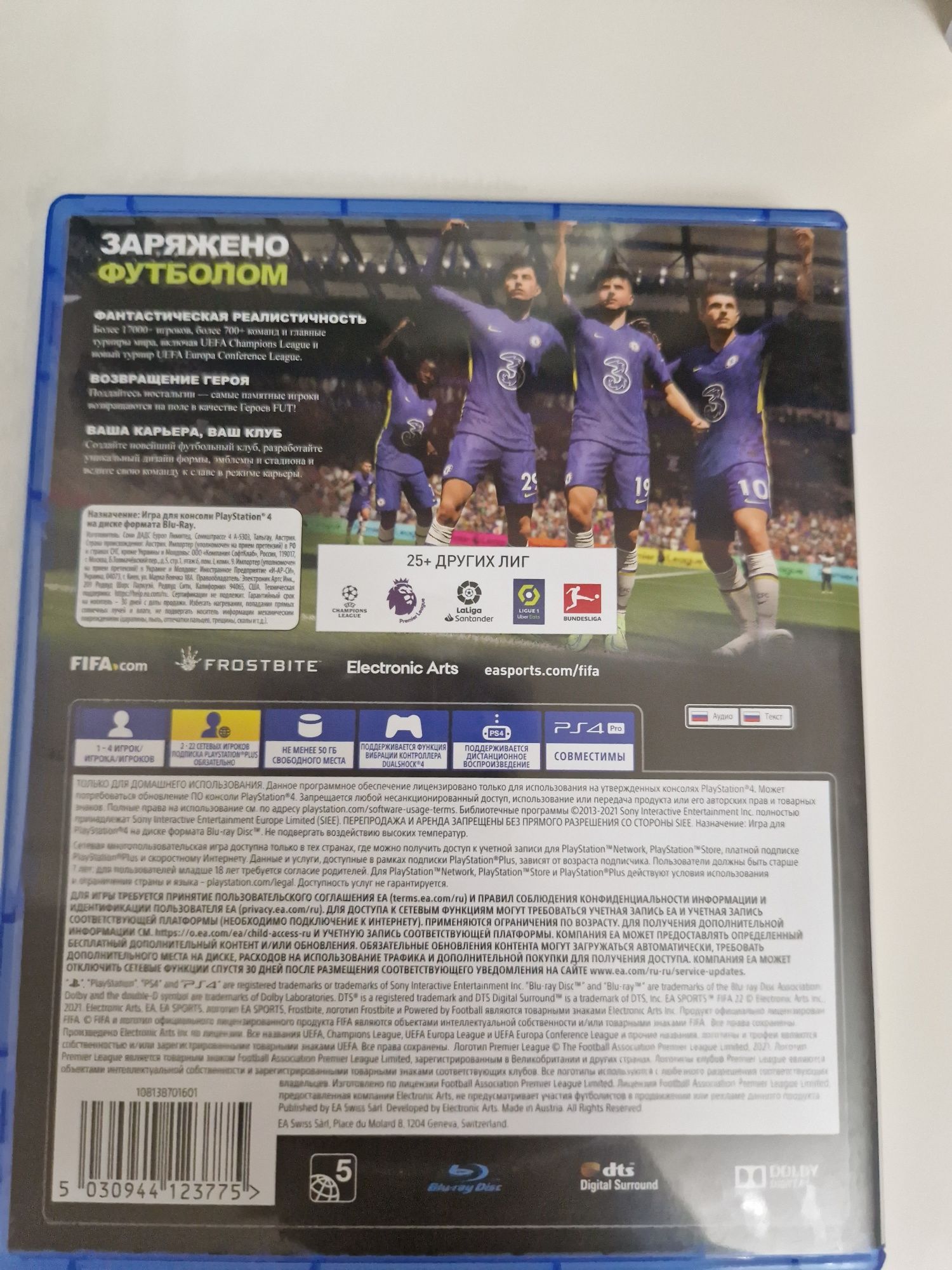 FIFA 22 EASports