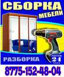 Офисная мебель. Гарнитуры