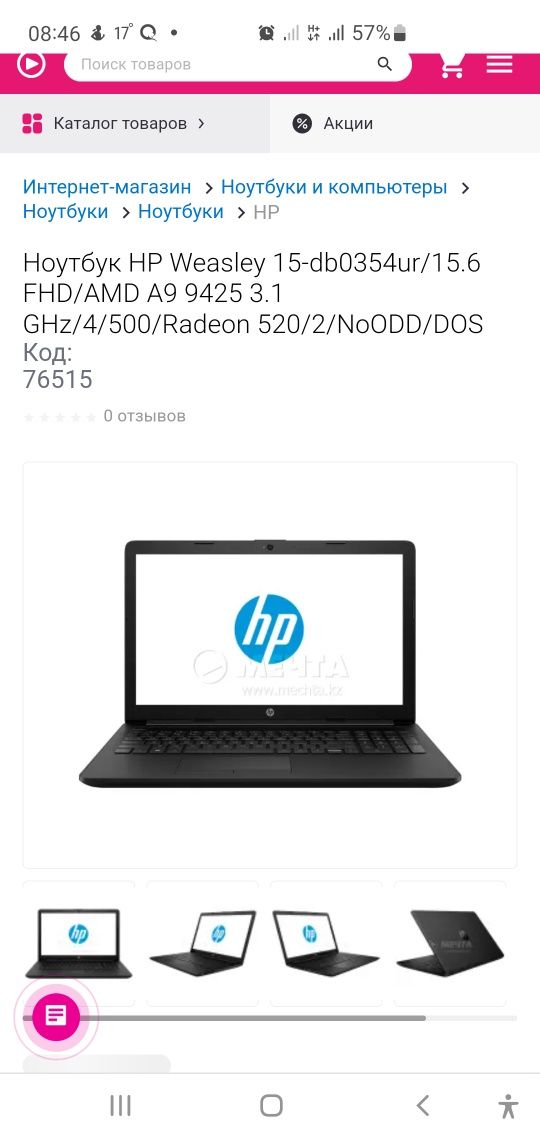 Продам Ноутбук HP в отличном состоянии