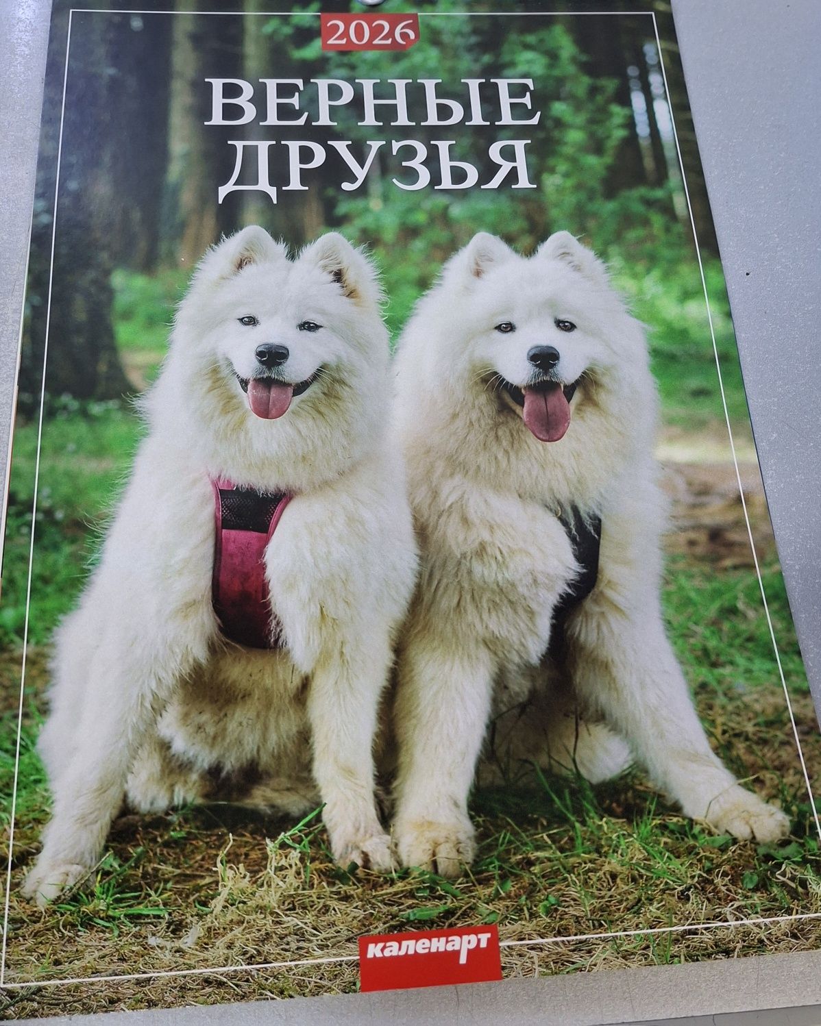 Календарь перекидной настенный