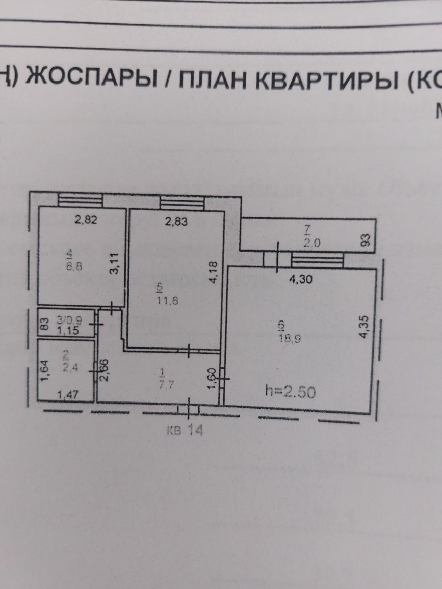 Продам 2 комнатную квартиру.