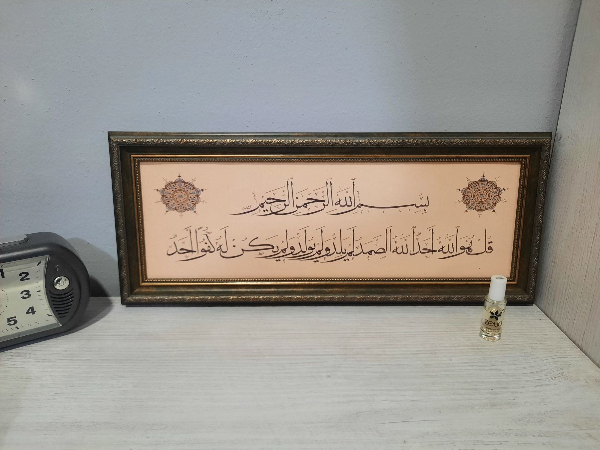Исламские картины каллиграфия