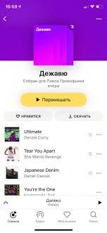 Яндекс•Музыка•Навсегда!.