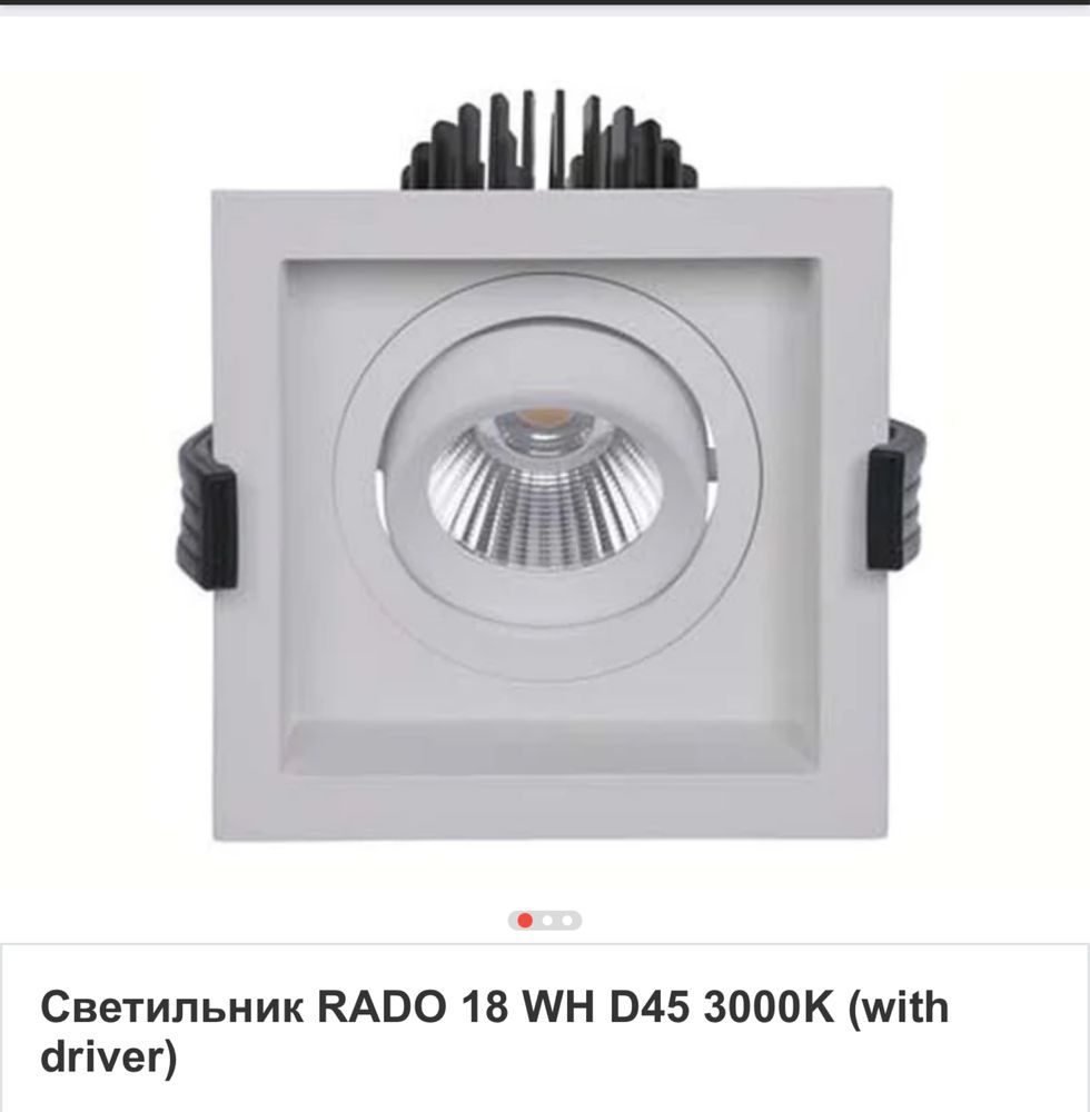 софит Rado 18 ватт 3000К