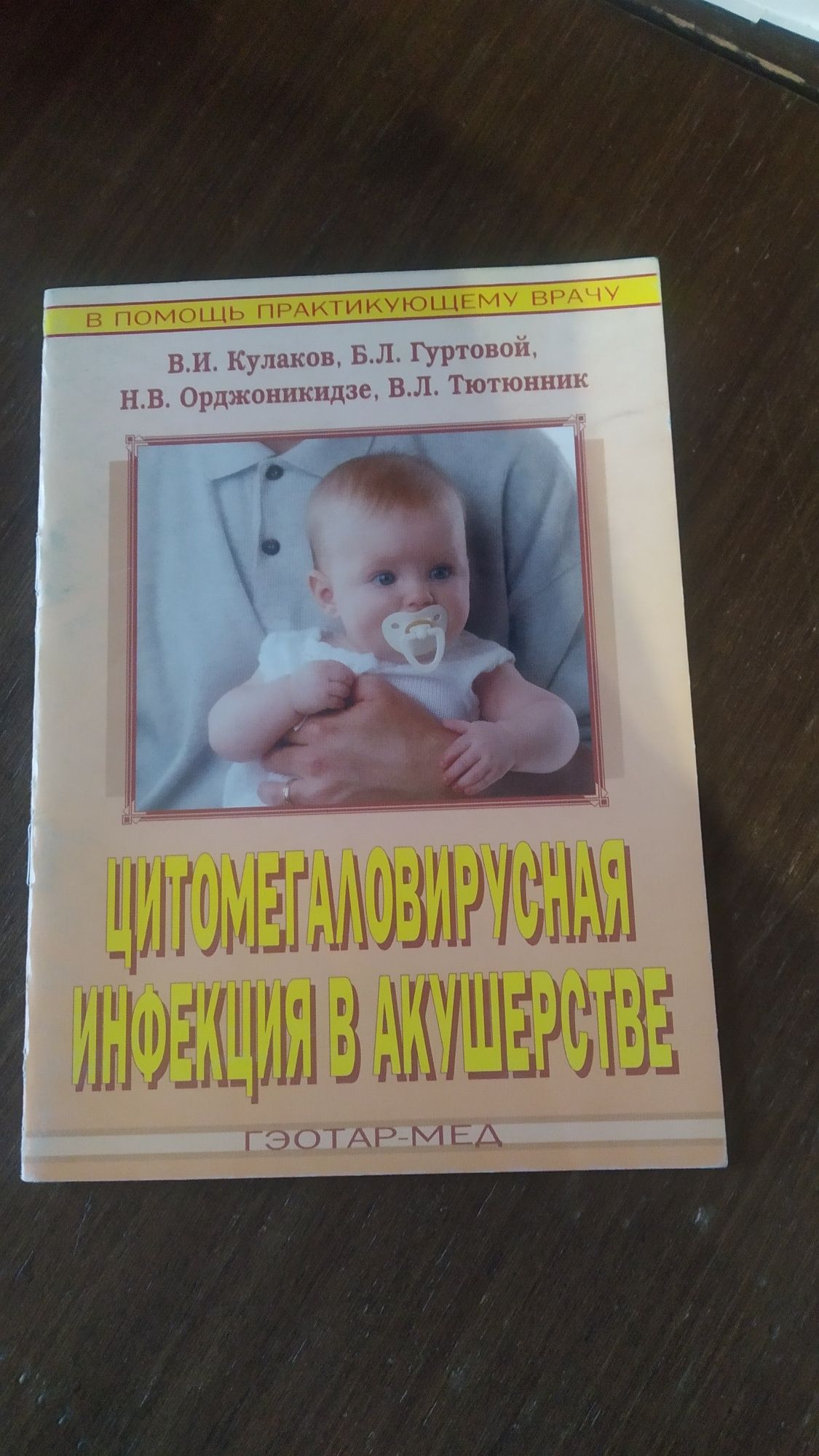 Медицинская литература - мотнографи, пособия, методические рекомендаци