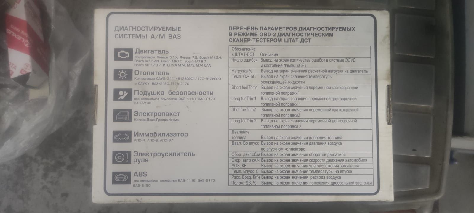 Продам сканер ШТАТ ДСТ-2