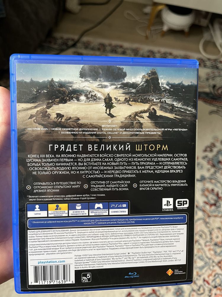 Ps-4,5 игры. Игры плейстейшен