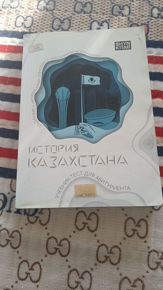 Книга ент английский курсы продаётся