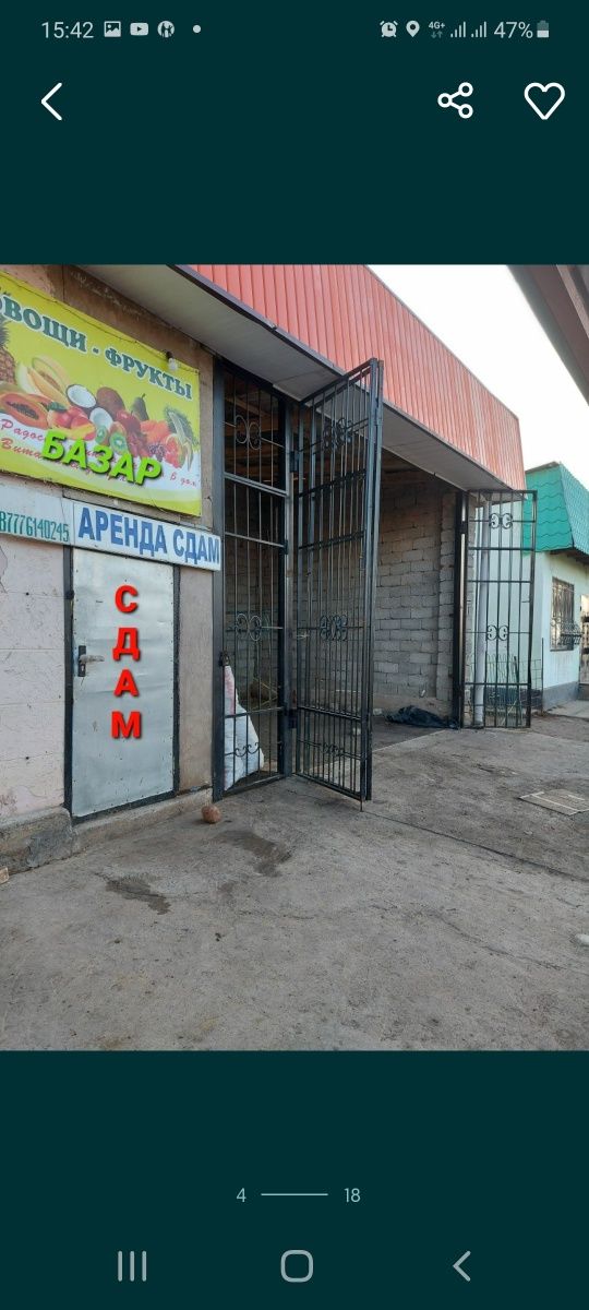 Аренда под СтройМагазинге кмбикормға итд Сто бутиктер бөлмелер бар