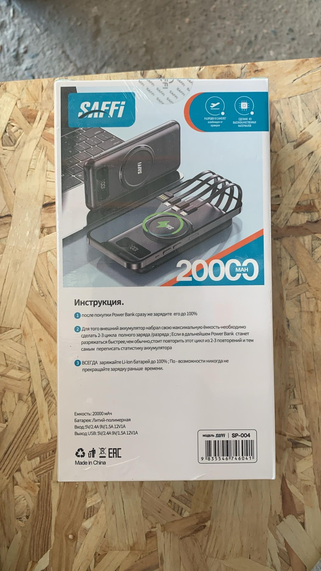 Power bank ,беспроводной внешний аккумулятор