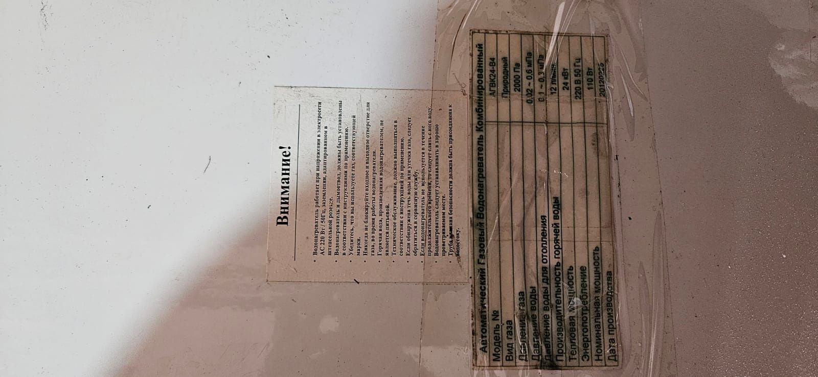 Котлы газовые на запчасти