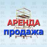 Строительные Вышки тура Леса на колесах Вышка тура в аренду