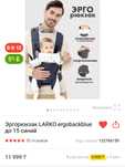 Продам эргорюкзак