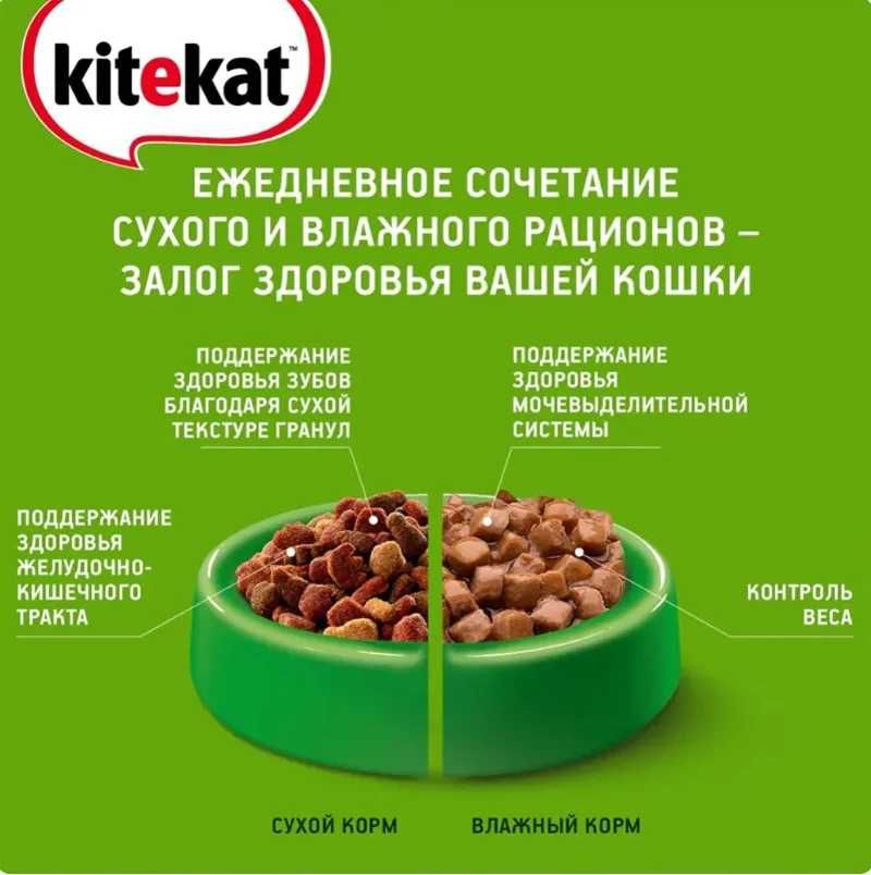 Сухой корм Kitekat "Мясной пир" для кошек, 15 кг