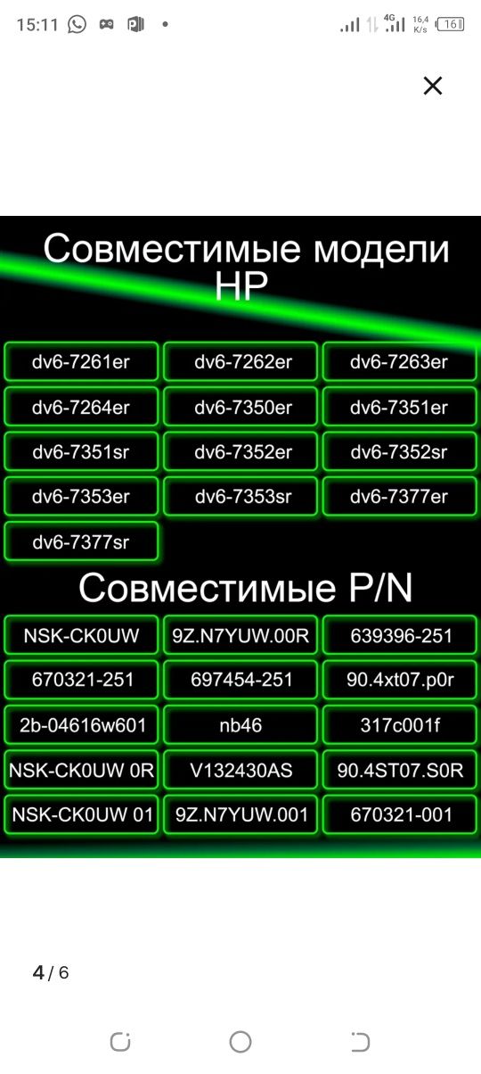 Продам новую клавиатура для ноутбука HP Pavillion DV6-7000