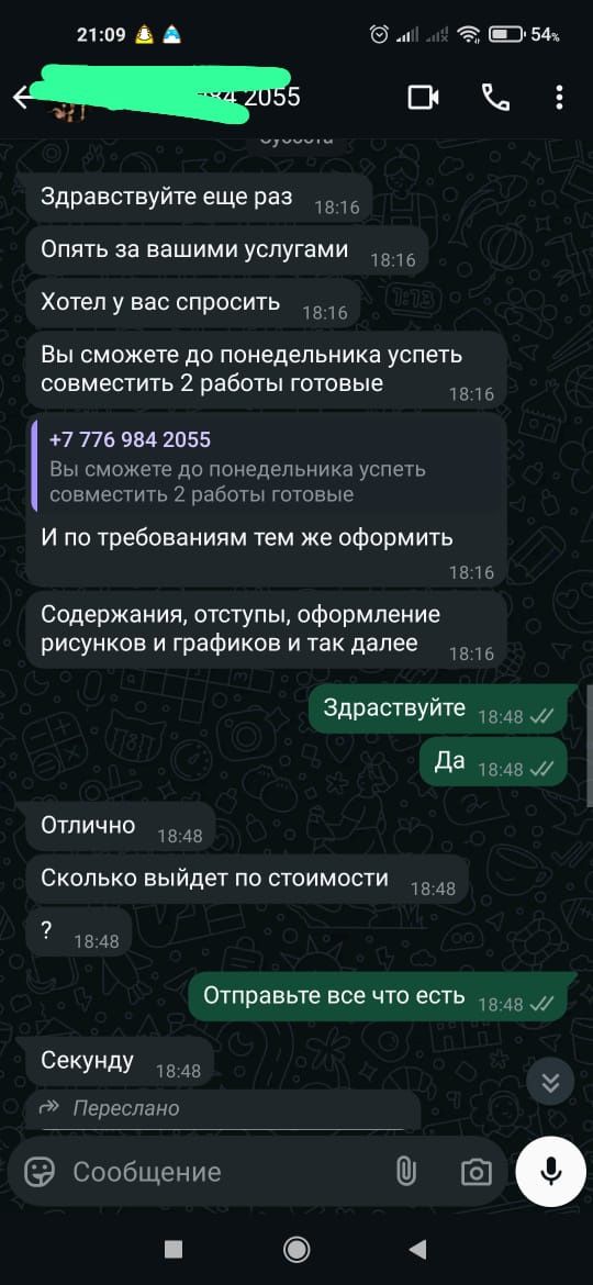 Курсовые работы. Презентации. Рефераты. Набор текста. Переводы