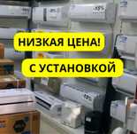 Кондиционер со склада и Кондиционера Установка Оптовая цена