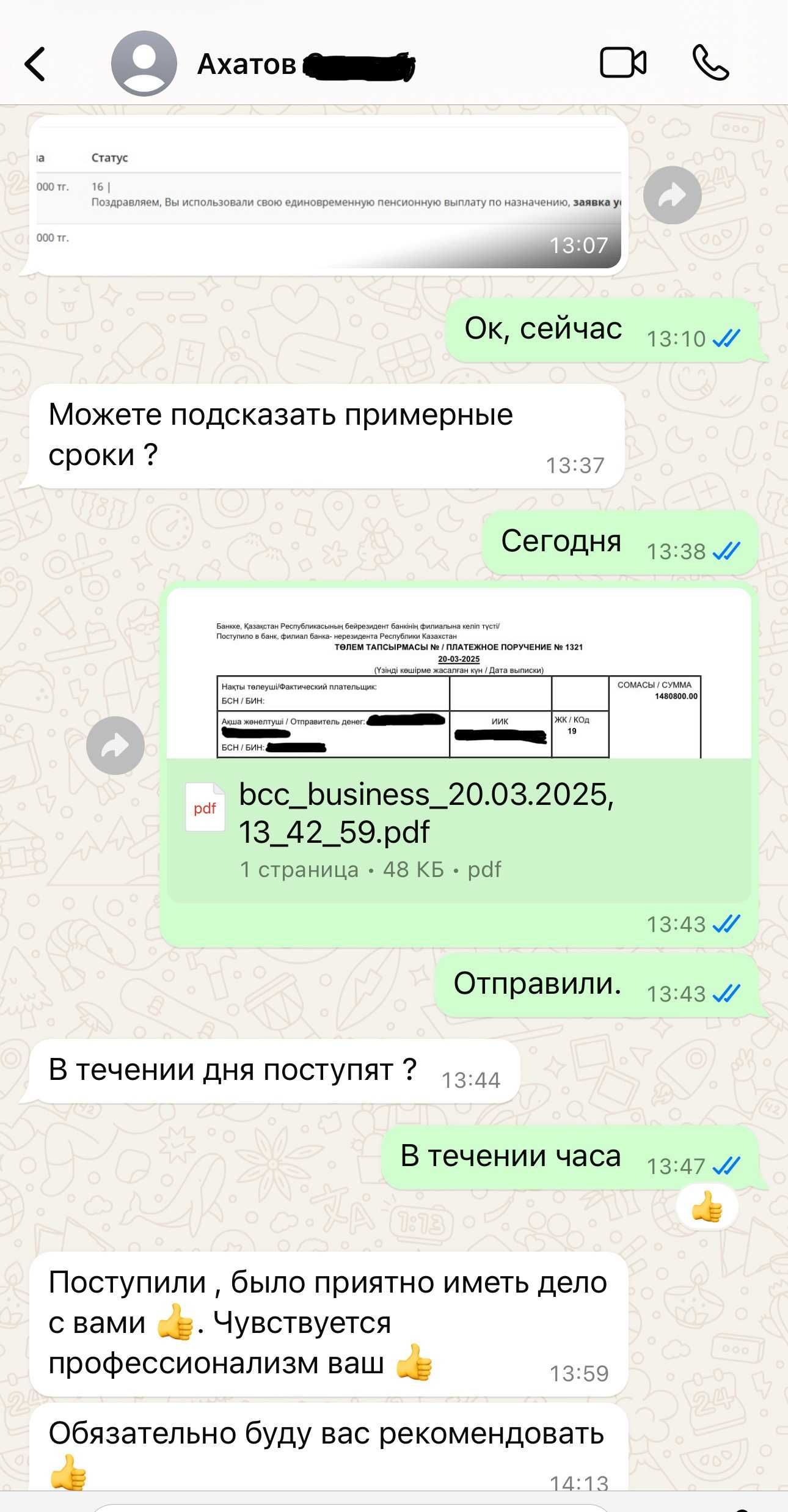 9% cнятие пенсионных накоплений с ЕНПФ Пенсионка шешу