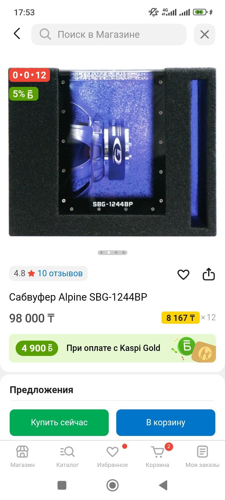 Продается Сабвуфер Alpine SBG-1244BP с усилителем Pioneer