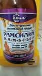 Продам  Сироп от кашля приятным вкусом.