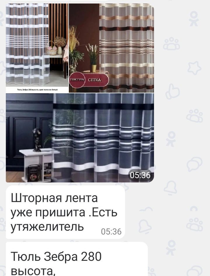 Красивая тюль Зебра